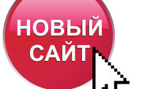 Сайт www.nordicheater.ru ждет посетителей!