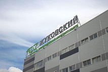 В аэропорту «Жуковский» введен в эксплуатацию новый логистический комплекс