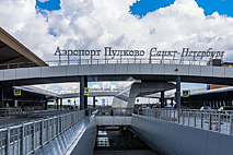 Аэропорт «Пулково» признан лучшим аэропортом Европы по качеству обслуживания пассажиров