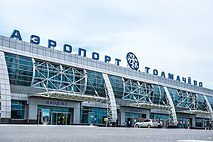 Реконструкцию аэродрома «Толмачево» в Новосибирске начнут в 2021 году