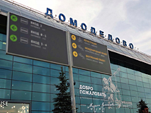 Домодедово стал вторым аэропортом Европы по пассажиропотоку в первом квартале 2021 года
